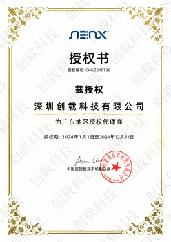 超集信息授权书