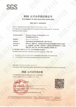 SGS认可合作供应商