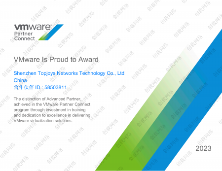 VMware授权书