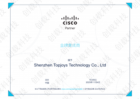思科金牌集成商