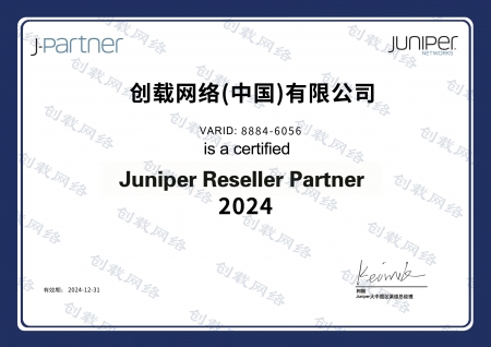 Juniper代理证(香港公司)